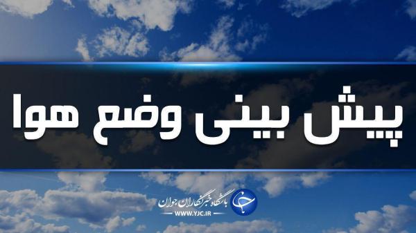 هفته ای بارانی پیش روی فارس است